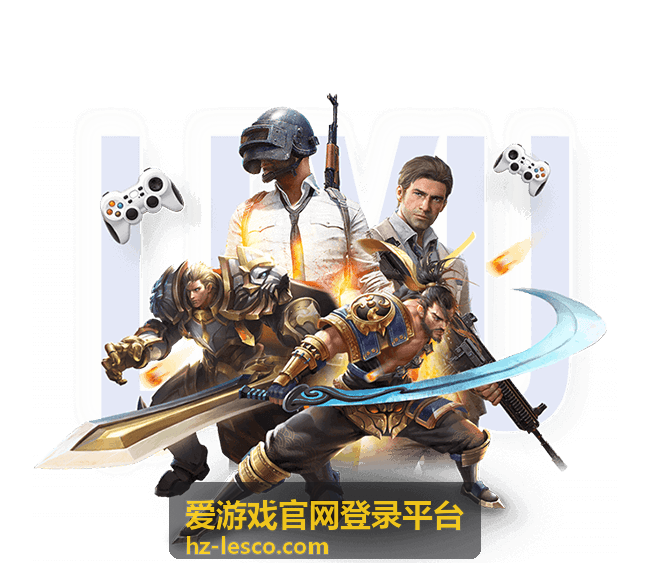 爱游戏官网登录平台安全公告相关资讯